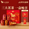 八马茶业六福临门三大茗茶 红茶金骏眉铁观音肉桂248g茶叶礼盒送礼 实拍图