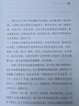 作家榜名著：唐诗三百首+宋词三百首（马未亲笔推荐版！逐字逐句讲透唐诗宋词原意！中小学生无障碍阅读！作家榜出品） 实拍图
