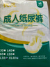 成人纸尿裤加厚夜用尿不湿老年人大码男女一次性粘贴纸尿片 L码48片加厚吸收型 实拍图