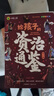 给孩子的资治通鉴 青少年版三四五年级儿童课外阅读书籍彩绘注音版（全6册） 实拍图