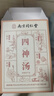 南同四海南京同仁堂四汤神小儿童四汤神调理脾祛汤包湿健芡实茯苓莲子山药 实拍图