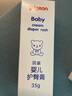 贝亲（Pigeon）婴儿护臀膏 新生儿护臀膏 屁屁霜屁屁乐 35g IA149- 实拍图