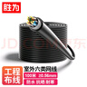 胜为（shengwei）六类网线 室外防水抗晒耐寒cat6类十字骨架非屏蔽千兆网络线缆 100米 LCO-6100 实拍图