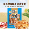 昌茂手撕鱿鱼条160g即食鱼海鲜零食海南特产休闲海味小吃 实拍图