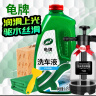龟牌（Turtle Wax）硬壳盾洗车液水蜡喷壶套装汽车洗车泡沫清洗剂1.25L TC-4008 实拍图