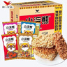 统一小浣熊 奥尔良烤翅味干脆面 35g* 30包 整箱装儿时美食干脆面 实拍图