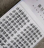 美肤语单簇小恶魔假睫毛(懒人三部曲100簇)自然仿真嫁接眼睫毛MF8203 实拍图