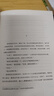 东野圭吾：圣女的救济 小说 实拍图