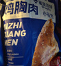 鲨鱼菲特X小轻担 鸡胸肉即食 鸡胸肉减脂减肥餐低脂休闲零食1620g(18包)  实拍图