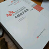 【新书上市】东奥2025年中级会计职称考试教材辅导书刷题题库会计师考点精讲及同步习题中级会计实务经济法财务管理轻松过关1 【中级财务管理】 【轻松过关1】 实拍图