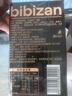 比比赞（BIBIZAN）五珍黑芝麻丸600g约60颗老人孕妇零食即食滋补糕点心休闲零食品 实拍图
