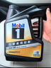 美孚（Mobil）金美孚全合成汽机油经典表现 曜石黑金系列 5W-30SP级4L新老包装 实拍图