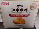 江中猴姑0糖无糖猴头菇饼干礼盒养胃低GI中老年人早餐孕妇休闲零食送礼 实拍图