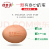 德青源A+级鲜鸡蛋64枚6.4斤起 无抗生素 谷物喂养 节日礼盒装 实拍图