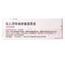 【原研进口】[普米克令舒] 吸入用布地奈德混悬液2ml:1mg**30支/盒 2盒装 实拍图