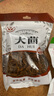 富昌 香辛料大料100g 大茴 八角茴香大料 火锅调料 佐料炖肉料 实拍图