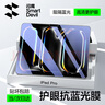 闪魔适用iPad9/8/7抗蓝光钢化膜 2021/2020/2019保护膜10.2英寸第九代平板电脑贴膜全屏防摔高清保护膜 实拍图