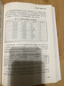 ETF投资指南(博文视点出品) 实拍图