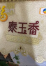 福临门 泰玉香 一品香米 长粒米 10斤*4/箱（新老包装交替） 实拍图