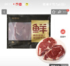 鲜京采 巴西进口原切草饲眼肉牛排1kg（5片） 京东自有品牌【真原切】 实拍图