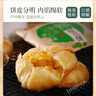 锦多多潮汕板栗饼盒装绿豆饼美食小吃零食茶整箱点心休闲传统糕点 板栗饼1kg约20个 实拍图