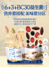 三只松鼠益生菌每日坚果750g/30袋 坚果大礼包零食开心果腰果 团购送礼 实拍图