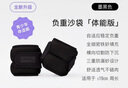 Keep 负重沙袋绑腿绑手腕跑步训练装备学生中考训练墨黑色1kg*2  实拍图