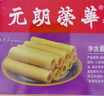元朗荣华 鸡蛋卷饼干450g礼盒 港式糕点点心下午茶小吃休闲零食节日送礼 实拍图
