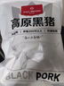 1号会员店 无抗高原黑猪猪肚丝 净重800g猪肚鸡煲汤猪肚食材 黑猪肉 生鲜 实拍图
