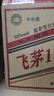 贵州酱香致敬经典 茅系列小合集 纯粮酿造口粮酒 礼盒装自营送礼 53%vol 500mL 6盒 飞茅1935 整箱【送3礼袋】 实拍图