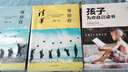 正版全3册 孩子_为你自己读书+等你在清华北大 学生高效学习小学初中高中叛逆学子的励志教育书籍 实拍图