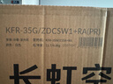 长虹（CHANGHONG）空调1.5匹超一级省电熊猫懒家用变频空调挂机家电国家补贴卧室KFR-35GW/ZDCSW1+RA(PR)以旧换新 实拍图