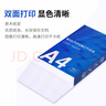 速易打（Suyida）A4纸打印复印纸单包70g500张办公用品a4打印白纸草稿纸学生用打印书写绘画 实拍图
