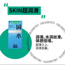 冈本超薄安全套 避孕套 SKIN尽享20片+鎏金礼盒22片男女 成人用品 实拍图