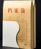 三益档案 100个档案袋牛皮纸加厚大号进口文件袋批发资料分类纸质投标袋合同收纳办公用品事务所定制档案袋 国产【50个底宽2.8cm】180克牛皮纸 实拍图