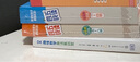 四五快读 全彩图升级版 幼儿快速识字阅读法（1-4册）(让孩子快乐识字，自主阅读)（小套） 实拍图