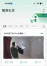 360可视门铃6Pro 500万超清画质家用监控智能门铃电子猫眼摄像头无线wifi手机远程查看对讲 实拍图
