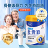 九芝堂骨髓壮骨粉1200g礼盒补钙壮骨中老年人营养品送长辈母亲节礼物 实拍图
