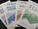 一建教材2026建工社一级建造师建筑 官方考试用书建工社市政机电公路水利优路教育网课件视频真题库习题集试卷 强考无忧】2026教材+必刷题+案例+6大课程 【全科】建筑四科 晒单实拍图