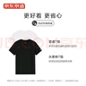 京东京造【液氨抗皱】t恤男短袖男士t恤纯棉白小T苏超定制 深藏青 XL 实拍图