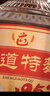 京东京造正道特曲1952浓香型白酒 52度500ML*6瓶整箱装 宴请团购送礼 实拍图
