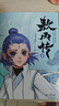 【官方正版】敖丙传 壹 漫画 哪吒之魔童闹海 敖光 5款印签随机掉落 两种书签+超大海报+人物贴纸。 实拍图