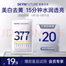 肌肤未来377面膜单片装25ml 补水保湿提亮 实拍图
