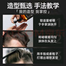 韩方五谷男大背头油头造型刚劲啫喱膏啫喱水300ml啫喱膏强力定型持久保湿 实拍图