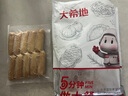 大希地火山石烤肠2032g(原味/黑椒各20根) 早餐肉香火腿肠空气炸锅食材 实拍图