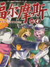 大侦探福尔摩斯小学生版 第16辑 套装全4册 7-14岁儿童文学侦探推理悬疑小说故事书小学生一年级二年级三年级四五六年级语文写作提升暑假课外阅读书籍暑假作业 一升二暑假衔接 小升初暑假衔接 实拍图