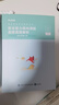 粉笔事业编2025联考a类【职测+综应真题卷】职业能力倾向测验和综合应用能力真题 实拍图