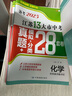 【科目可选】备考2025江苏省十三市中考试卷化学数学物理政治历史英语文生物汇编13大市中考真题卷模拟分类含2024年十三大市卷子中考总复习 25版】江苏13大市中考真题28套卷 物理 实拍图