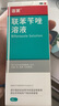洛芙 联苯苄唑溶液（25ml：250mg）*60ml*4盒 实拍图
