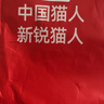 猫人短裤男夏季五分裤冰丝运动潮流宽松速干大码沙滩裤 深灰 4XL 实拍图